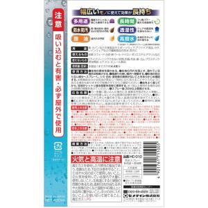 セメダイン 防水スプレー 多用途+長時間 HC...の詳細画像1