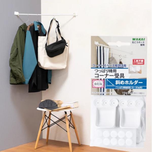 突っ張り棒 斜め つっぱり棒 部屋の角 コーナー つっばり棒用斜めホルダー 若井産業 TPB0100...