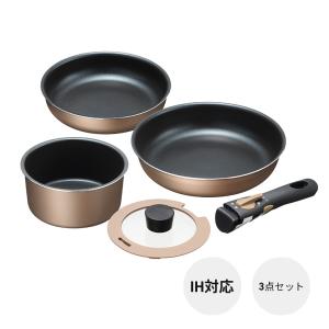 ブラナーノII IH対応着脱ハンドル鍋 3点セット MB-2440 ( 1セット