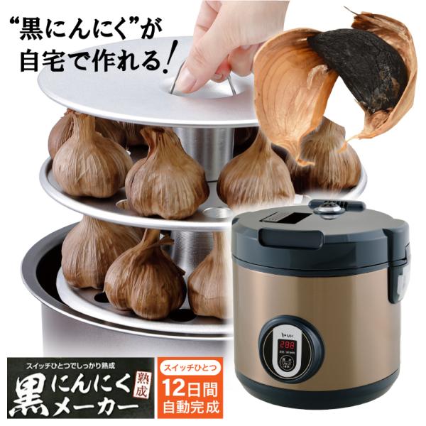 エムケー精工 BG-105T しっかり熟成・黒にんにくメーカー