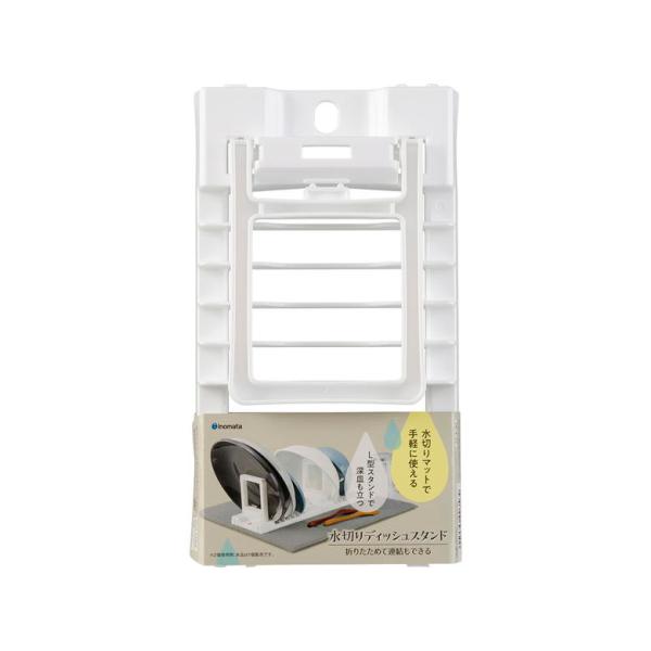 イノマタ化学 #0035 水切りディッシュスタンド ホワイト
