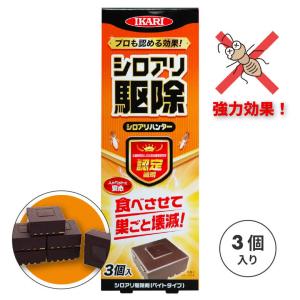 じゃあな シロアリくん シロアリ駆除 穴を掘り設置するだけのシロアリ