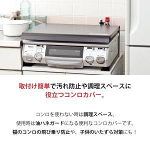 池永鉄工株式会社 Livliv ガスコンロカバ...の詳細画像1