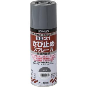 サンデーペイント（SUNDAY PAINT） さび止め塗料スプレー 74さび止め