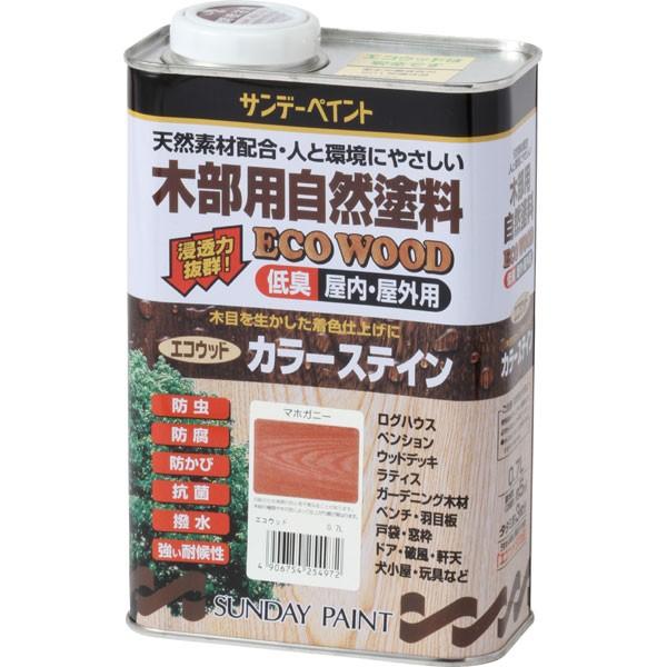 サンデーペイント エコウッドカラーステイン 〈天然樹脂塗料〉 マホガニー 700ml 屋内外木部用塗...