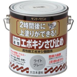 サンデーペイント スーパー油性 エポキシさび止め 〈高性能エポキシ樹脂系〉 ライトグレー 700ml  さび止め塗料