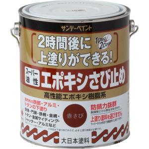 サンデーペイント（SUNDAY PAINT） スーパー油性JISさび止め 赤サビ色