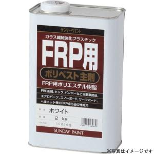 サンデーペイント FRP用ポリベスト洗浄剤（アセトン）〈FRP用