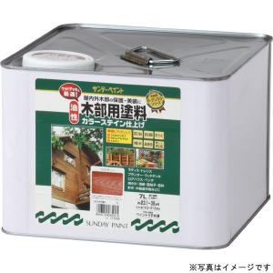 サンデーペイント 油性 木部用塗料 カラーステイン仕上 ウォルナット 7L 屋内外木部用塗料｜ものうりばPlantz