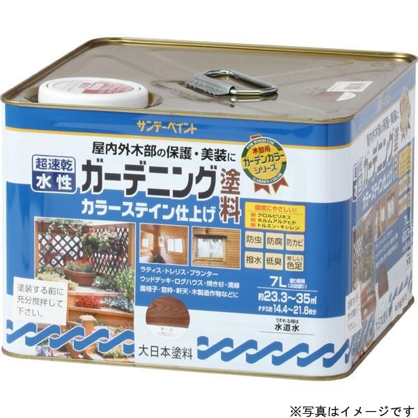 サンデーペイント 水性 ガーデニング塗料 カラーステイン ウォルナット 7L 屋内外木部用塗料