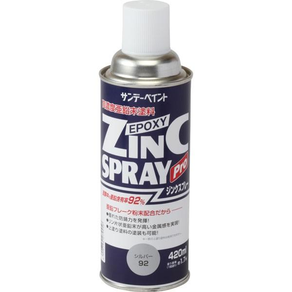 サンデーペイント ジンクスプレーPro 〈高濃度亜鉛末塗料〉 シルバ92 420ml さび止め塗料ス...