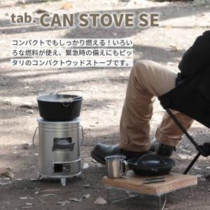 マルチに使える 缶ストーブ タブ tab. 日...の詳細画像1