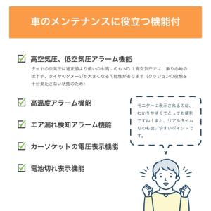 パンク 対策 車 タイヤ 空気圧 センサー 温...の詳細画像3