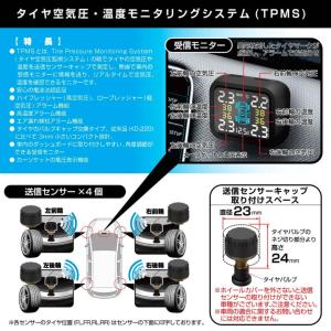 パンク 対策 車 タイヤ 空気圧 センサー 温...の詳細画像5