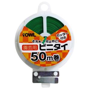 OWL オウル #381 ビニタイ50M巻 カッター付｜plantz