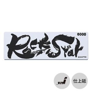 シャプトン ロックスター ケース無し 仕上砥 4000 RockStar