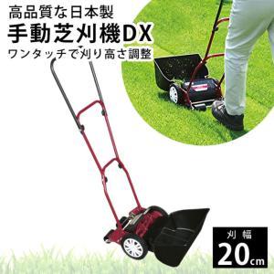 キンボシ 手動 芝刈機 芝刈り機 手動式 GSB-2000HDX ハッピーバーディーモアーDX 刈幅 20cm｜ものうりばPlantz