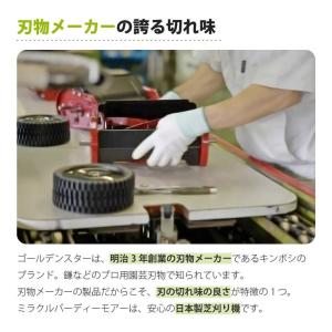 手動芝刈機 キンボシGSB-2000MDX ミ...の詳細画像2
