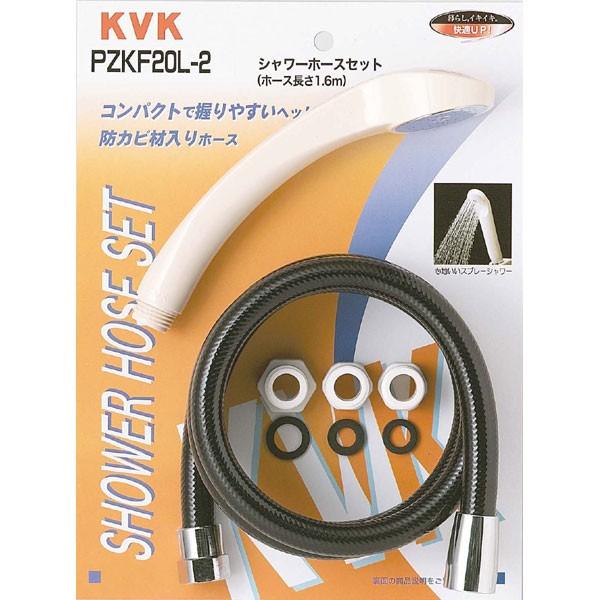 KVK PZKF20L-2 シャワーセット アタッチメント付 黒1.6m