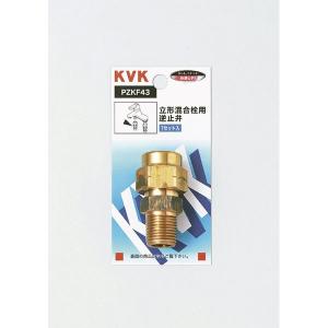 KVK Z537L 立形ソケットセット : ものうりばPlantz - 通販 KVK Z537L 立形ソケットセット : ものうりばPlantz - 通販