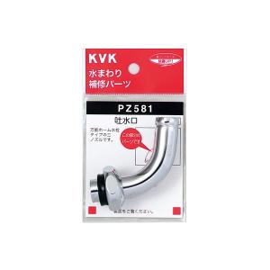 KVK PZ581 吐水口回転形水栓用1ツ山ノズル(W26-20)13(1/2)用｜plantz