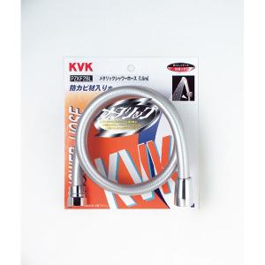 KVK 水栓 メタリックシャワーホース1.8m (パック無し) ZKF2B-180 KVK