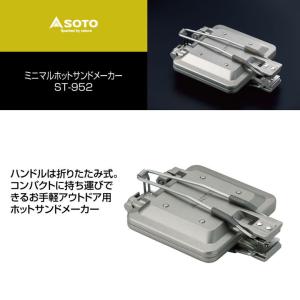 SOTO ソト ミニマル ホットサンドメーカー...の詳細画像1