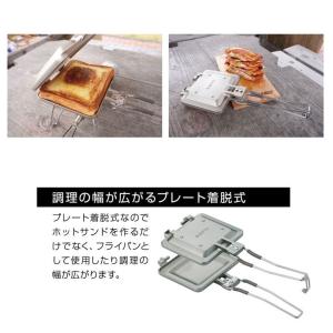 SOTO ソト ミニマル ホットサンドメーカー...の詳細画像2
