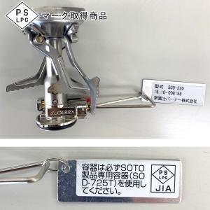 SOTO ソト シングルバーナー コンロ クッ...の詳細画像1