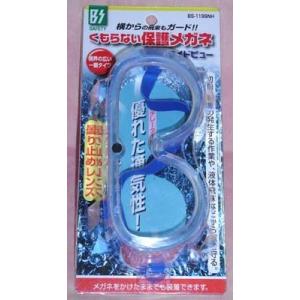 曇らない 保護メガネ BS-1199NH 爆買