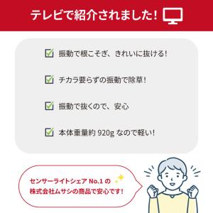 ムサシ 除草 WE-700 除草バイブレーター...の詳細画像2