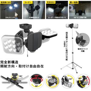 人感 センサーライト 屋外 LED 防犯 コン...の詳細画像1