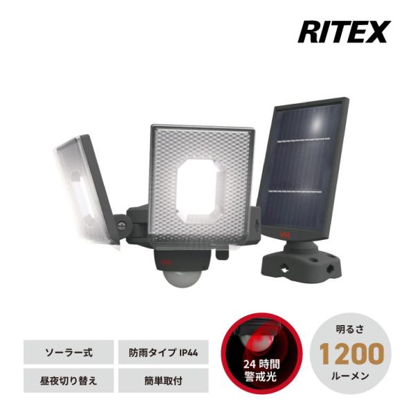 防犯 LED センサーライト ソーラー USB 充電式 S-240L 7.5W×2灯 選べる明るさ ...