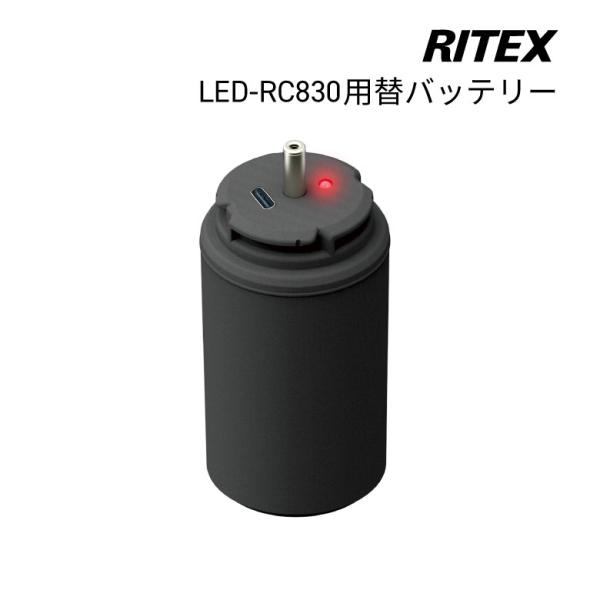 防犯 LED センサーライト LED-RC830B LED-RC830用替バッテリー 防水 玄関 庭...