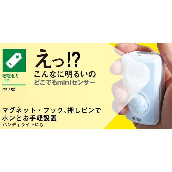 LED センサー ライト 屋内 乾電池式 懐中電灯  防災グッズ LEDどこでもminiセンサー 玄...