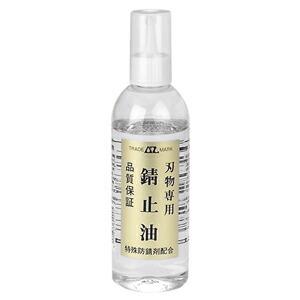 AZ/エーゼット 刃物専用錆止油 ノズルタイプ 220ml