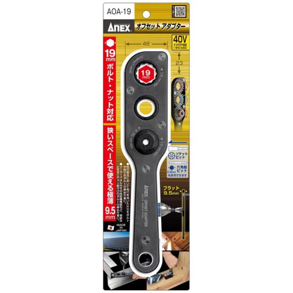 オフセットアダプター19ｍｍ AOA-19 アネックス ANEX