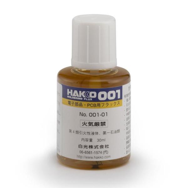 フラックス ハンダ はんだ フラックス 001 電子部品用 30ml ハケ付 白光 HAKKO