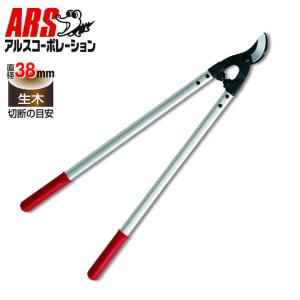 アルス ARS 太枝切り鋏 ロッパー Lサイズ ...の商品画像