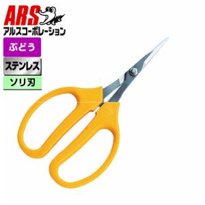 アルス 320DX-M ぶどう鋏デラックス曲刃の商品画像