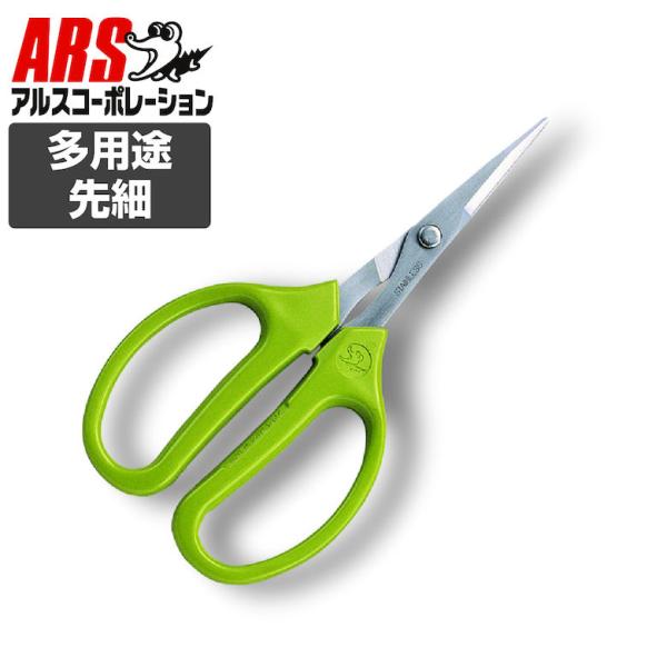 アルス ARS 330S-T シャープクラフト 直刃タイプ 160mm