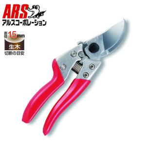 アルス VS-9Z 剪定鋏 日本製 ブイエスナイン 9インチ Lサイズ 227mm 枝