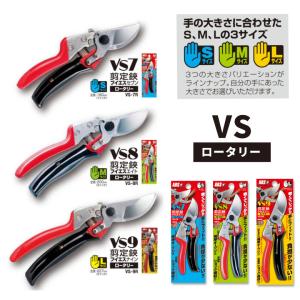 アルス ARS VS-9R 剪定鋏ブイエスナイ...の詳細画像4