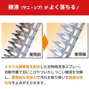 アルス ハサミ 鋏 クリーナー ヤニ シブ 刃...の詳細画像1