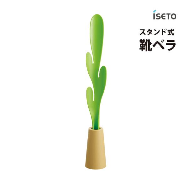 iseto カクタススタンド式くつべら I-510