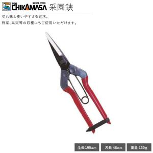チカマサ　近正　青果鋏　ストッパーなし 31本セット Amazon | 近正(Chikamasa) チカマサ 青果鋏 T-700 | 園芸用はさみ