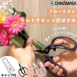 花用はさみ 多用途 ガーデニングの買取情報