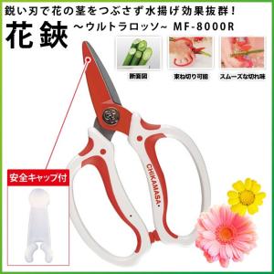 外山刃物 宗家秀久 T-19 万能剪定鋏 180mm : ものうりばPlantz - 通販