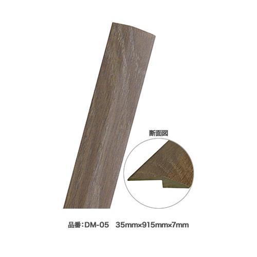 アサヒペン JOINT-LOCK用 段差見切り 35×915×7 DM-05