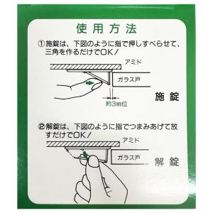 川口技研 用心ロック(2個入) 網戸 ストッパ...の詳細画像4